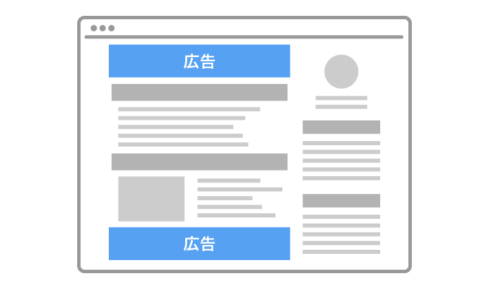 画像：無料レンタルサーバーで表示される広告