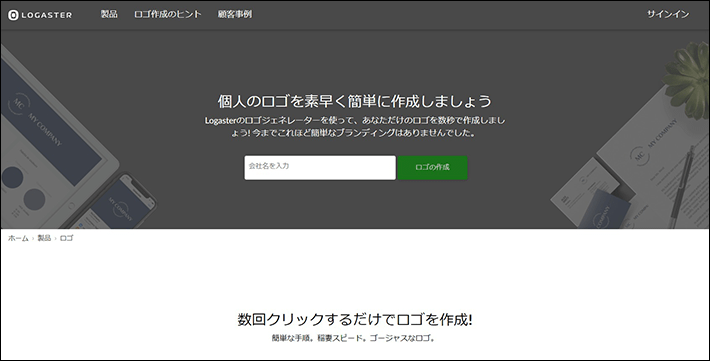 初心者向け ブログのロゴを無料で作る方法 作り方のポイントも解説 初心者のためのブログ始め方講座