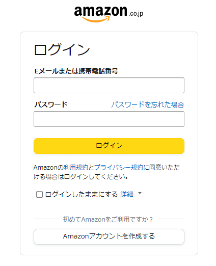 手順1：Amazonアカウントにログイン