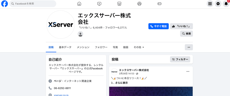 Facebook （フェイスブック）
