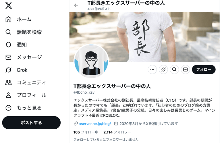 X（エックス）