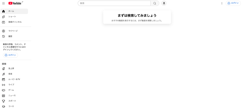YouTube （ユーチューブ）