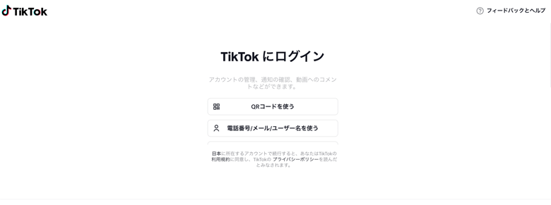 TikTok（ティックトック）