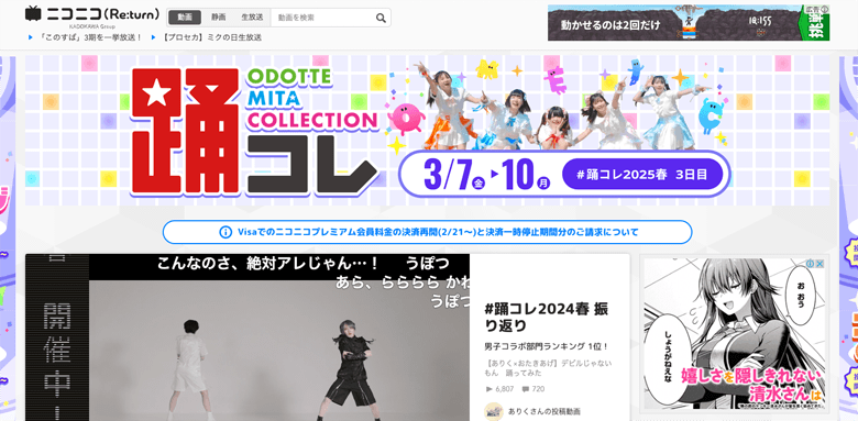 ニコニコ動画