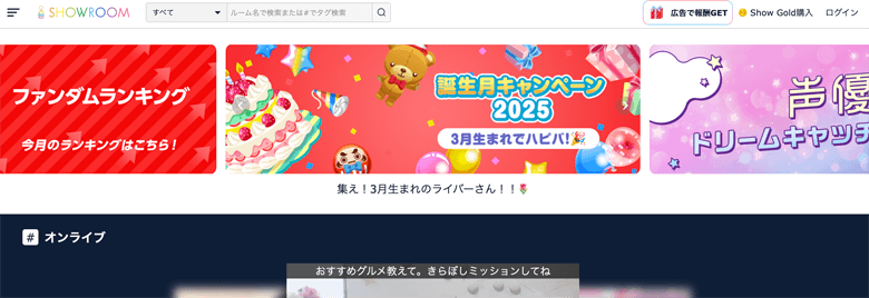 SHOWROOM（ショールーム）