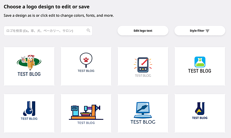 画像:LOGOMAKERのロゴ候補一覧