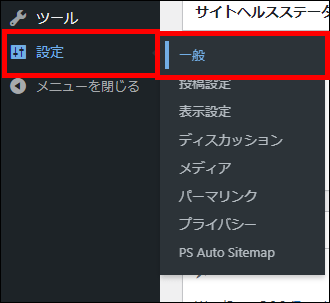 一般設定画面を表示する