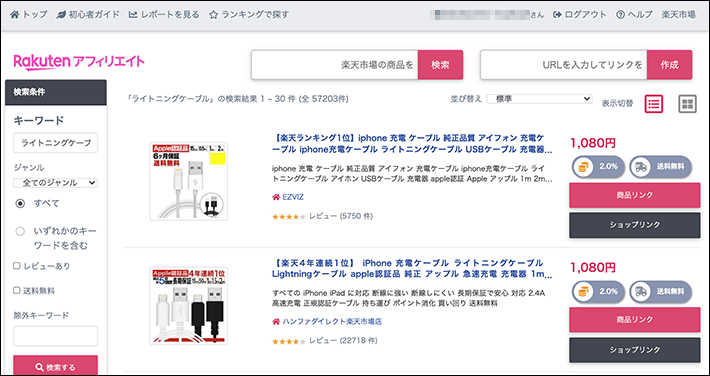 商品を選ぶ