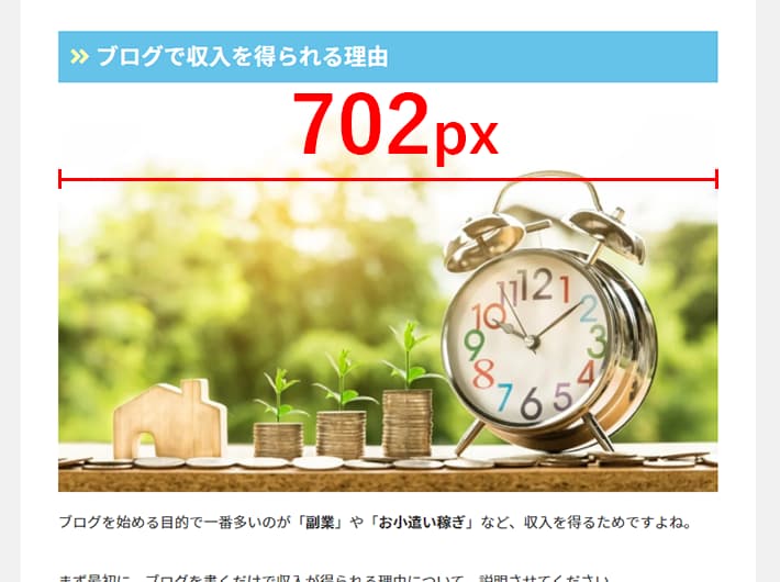 画像:画像の横幅