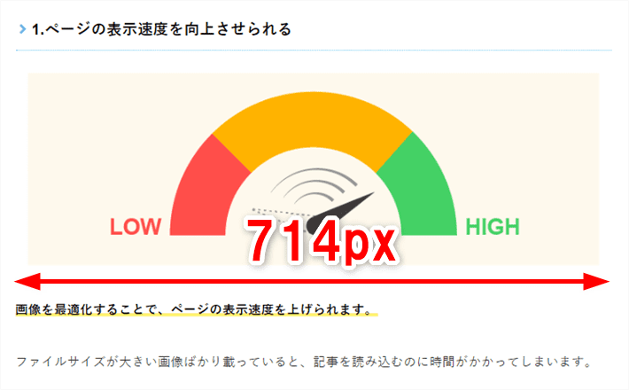 画像：記事の横幅