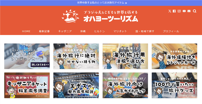 画像:オハヨーツーリズム