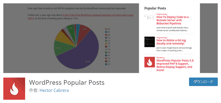 WordPress Popular Posts【人気記事ランキングの作成】