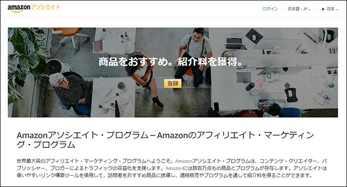 画像：Amazonアソシエイト（楽天アフィリエイト）