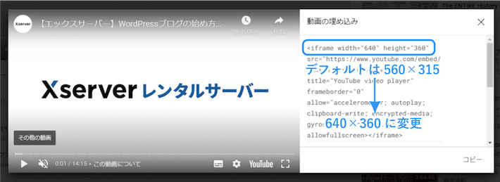 表示されたコードの「width」と「height」の数値を変更します