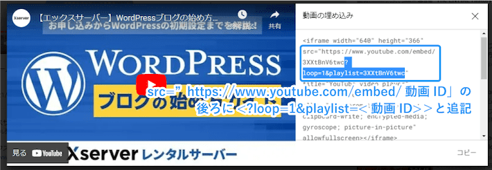 表示されたコードに関連動画を非表示にするコードを入力します