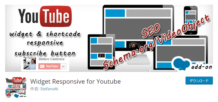 2．Widget Responsive for Youtubey