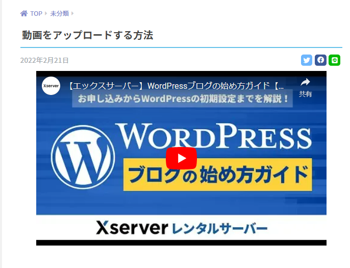 動画のサムネイルが表示されていれば掲載完了です