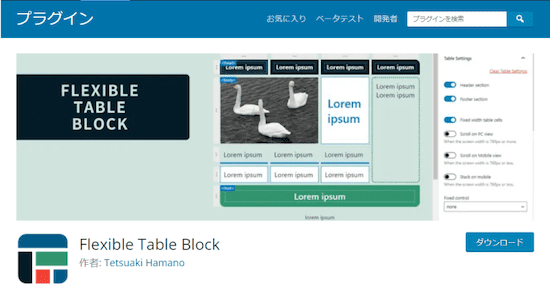 Flexible Table Block