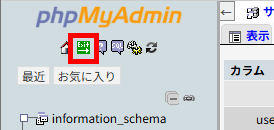 画像:phpmyadminをログアウト