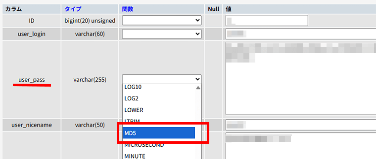 画像:該当ユーザー欄の関数の項目で「MD5」を選択