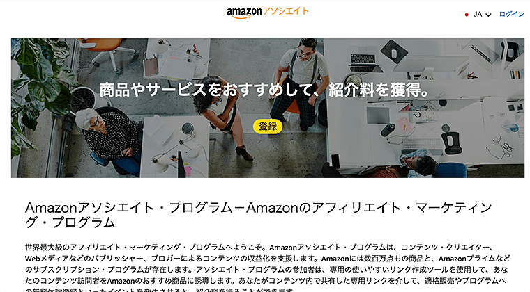 画像:Amazonアソシエイト公式