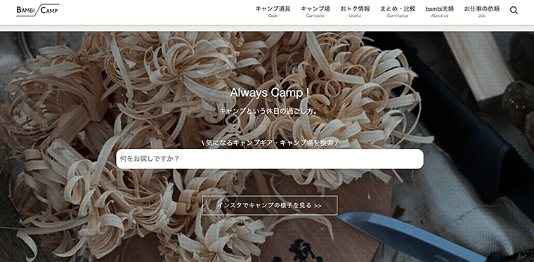 画像:BAMBI CAMPトップ
