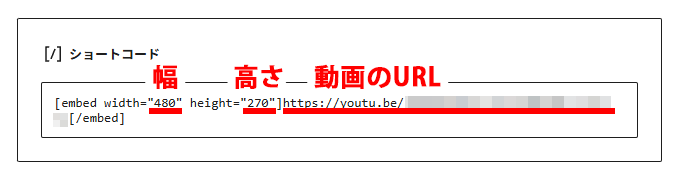動画の幅と高さを変更
