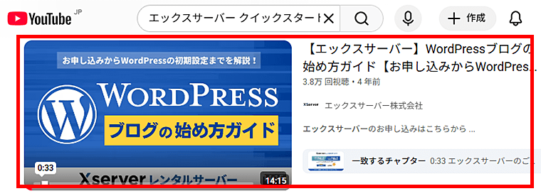 YouTubeで埋め込みたい動画を検索