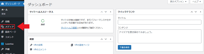 画像:WordPressのテーマで作る方法1