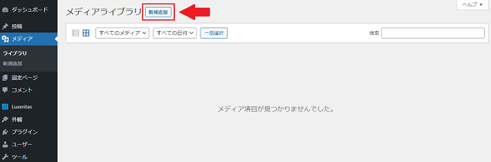 画像:WordPressのテーマで作る方法2