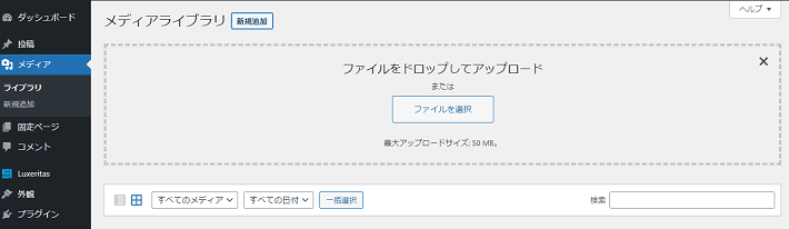 画像:WordPressのテーマで作る方法3
