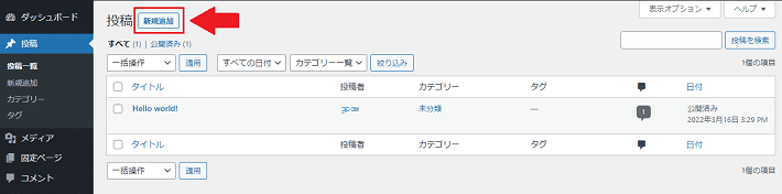 画像:WordPressのテーマで作る方法5