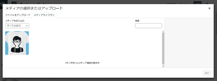 画像:WordPressのテーマで作る方法12