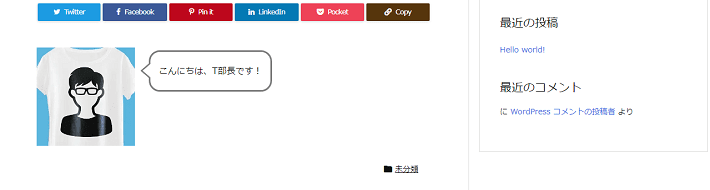 画像:WordPressのテーマで作る方法14