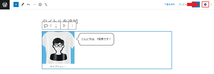 画像:WordPressのテーマで作る方法15