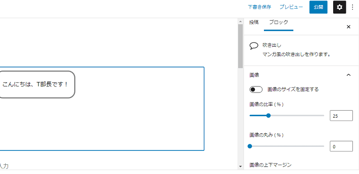画像:WordPressのテーマで作る方法16