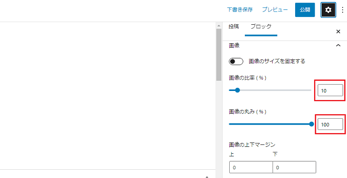 画像:WordPressのテーマで作る方法17