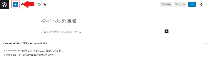 画像:WordPressのプラグインで作る方法6