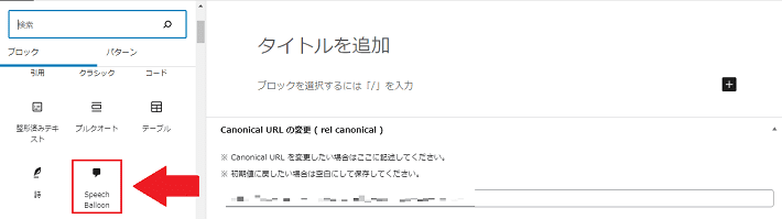 画像:WordPressのプラグインで作る方法7