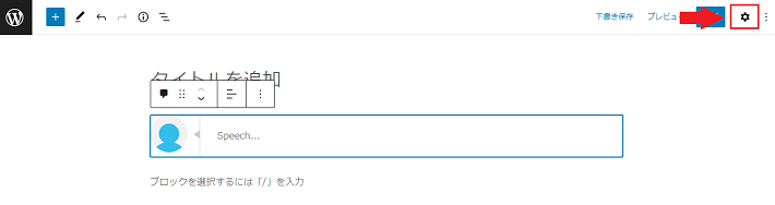 画像:WordPressのプラグインで作る方法9