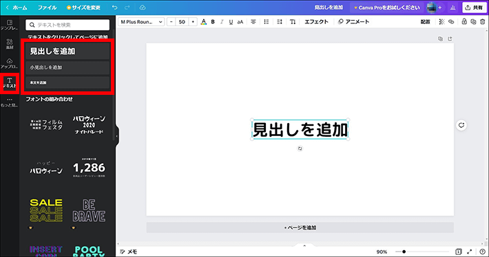 画像：文字を入れる