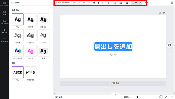 画像：文字を入れる