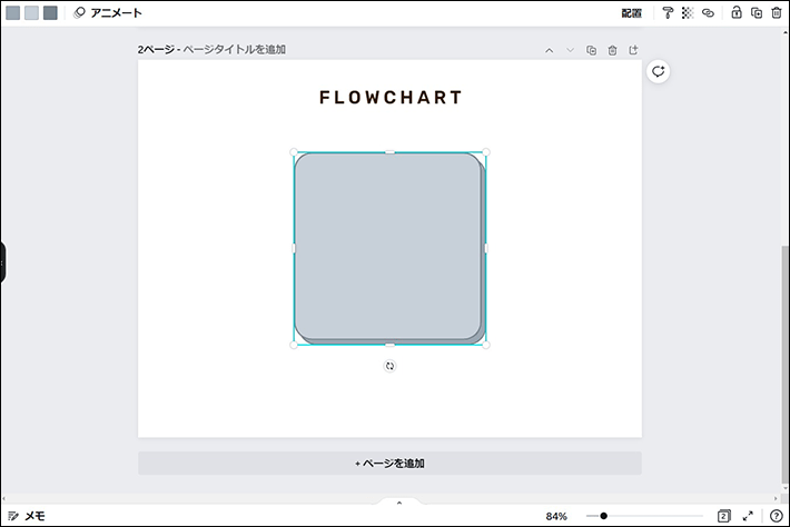 画像：Canvaでブログ用の画像を作成する手順4