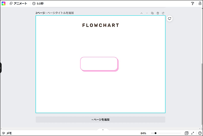 画像：Canvaでブログ用の画像を作成する手順6