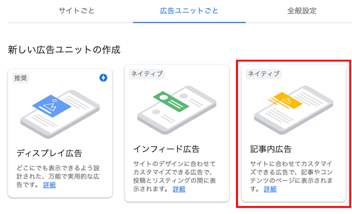 記事内広告を選択