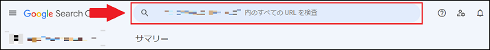 画像：Googleサーチコンソール1