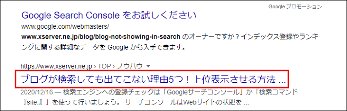 画像：Googleの検索結果1