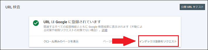 画像：Googleサーチコンソール5