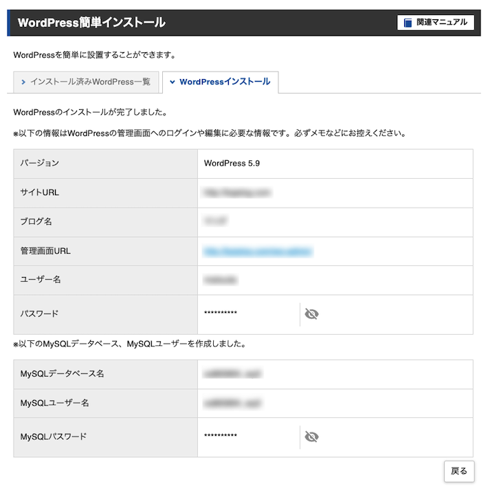 この画面が出たら完了です。