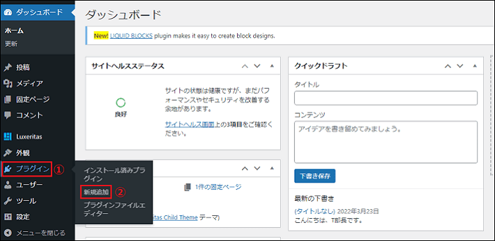 画像:サーチコンソールにWordPressを設定する方法7